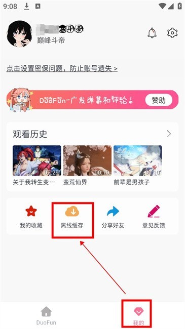 DuoFun