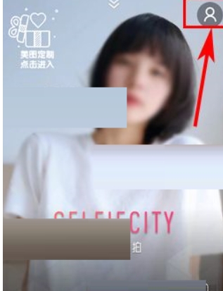 潮自拍美颜相机