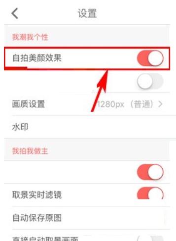 潮自拍美颜相机