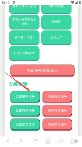 尼克狐尼克语音盒app下载