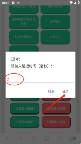 尼克狐尼克语音盒app下载