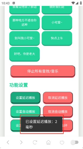 尼克狐尼克语音盒app下载