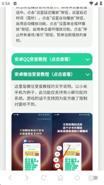 尼克狐尼克语音盒app下载