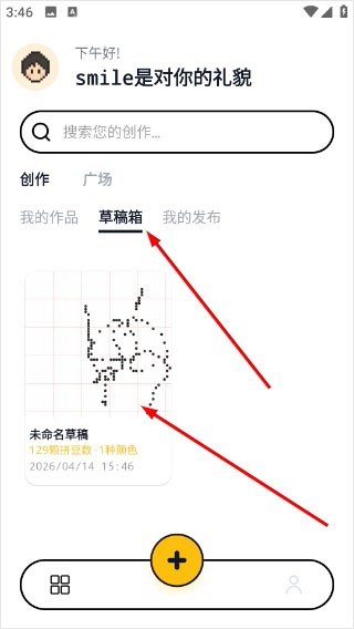 拼豆绘