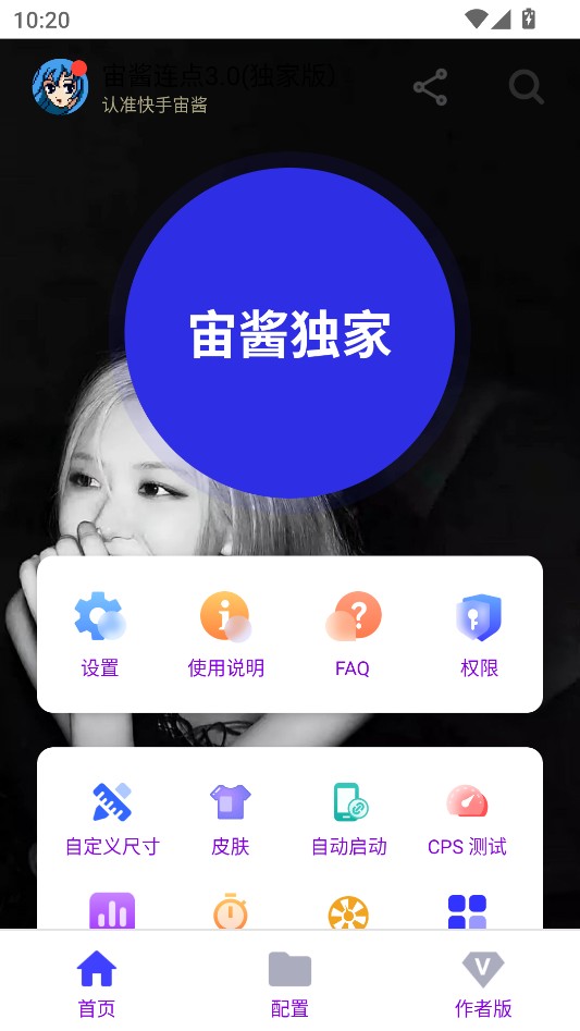 怎么使用截图2