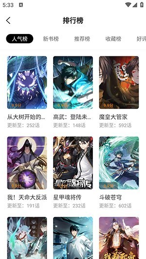 漫天玉
