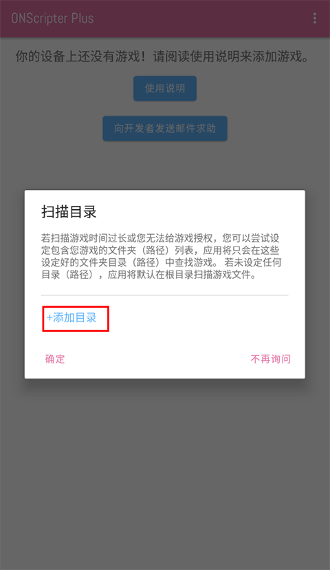 ons模拟器手机版