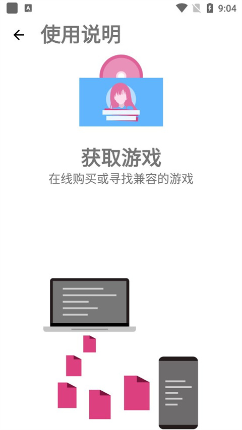 ons模拟器手机版