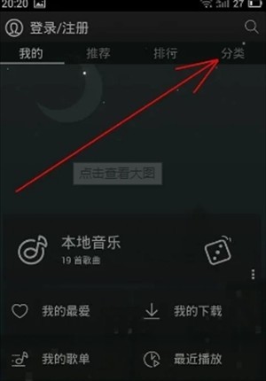 天天动听安卓版