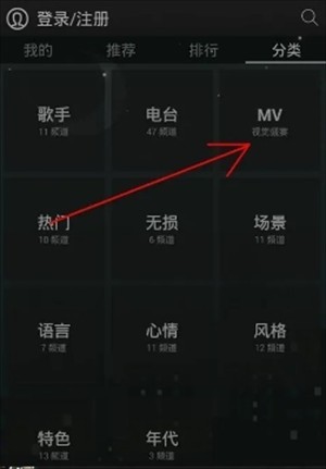 天天动听安卓版