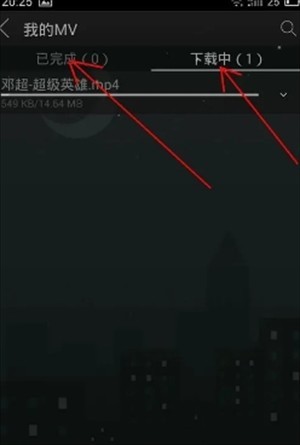 天天动听安卓版