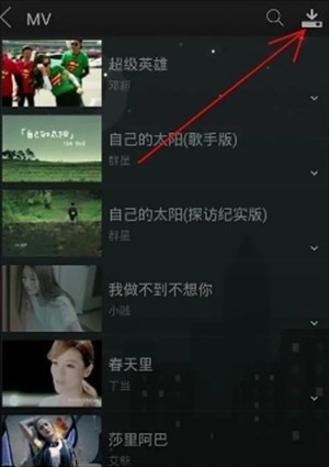 天天动听安卓版