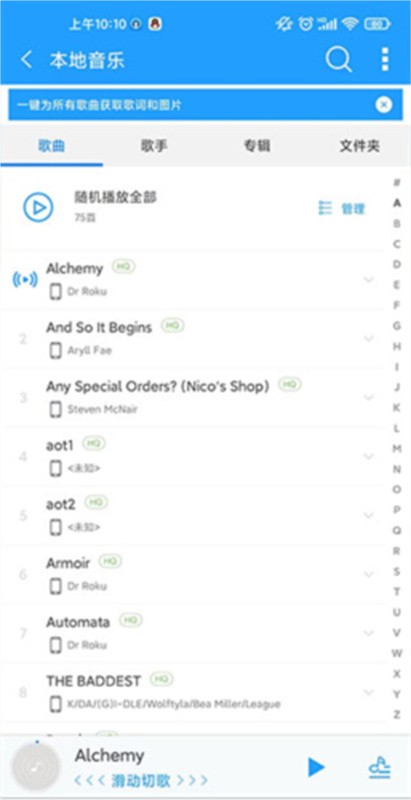 天天动听安卓版