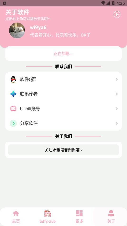 Taffy盒