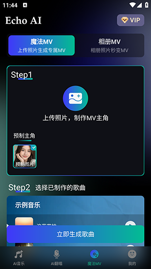 EchoAI