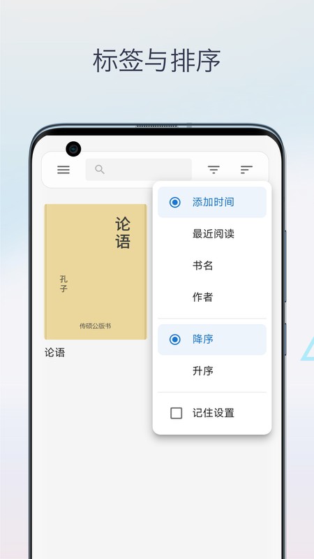 Epub电子书阅读器