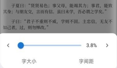 Epub电子书阅读器