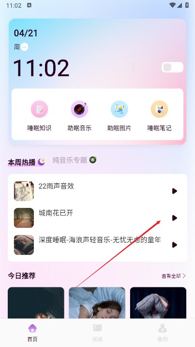 可可FM