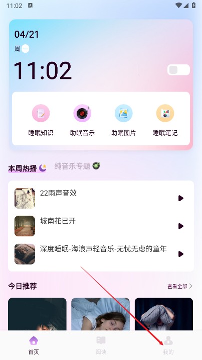 可可FM