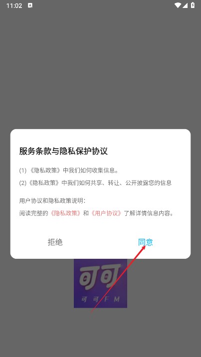 可可FM