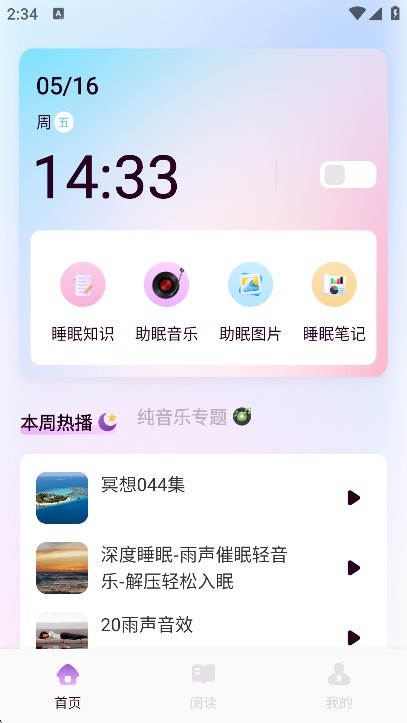 可可FM