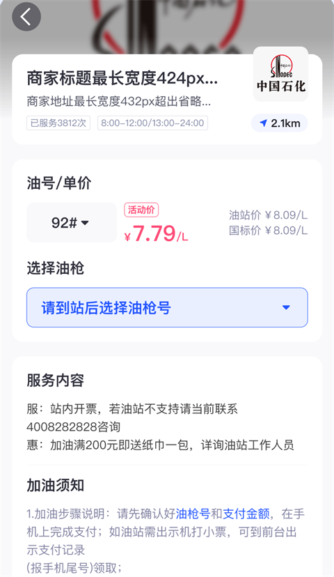车主惠