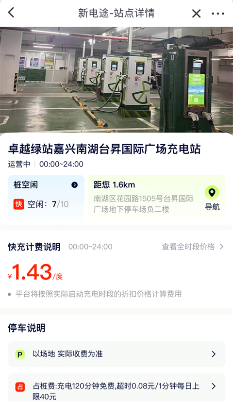 车主惠