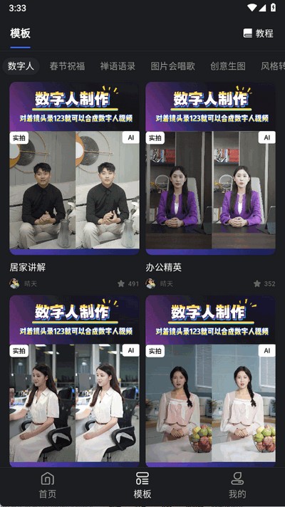 幻笔AI