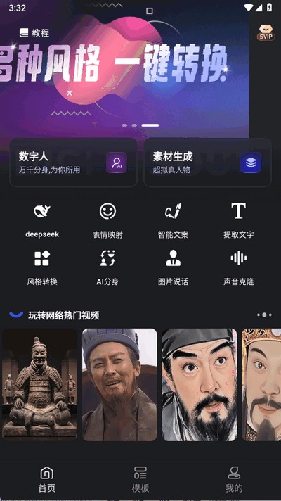 幻笔AI
