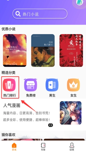 爱旗小说阅读器