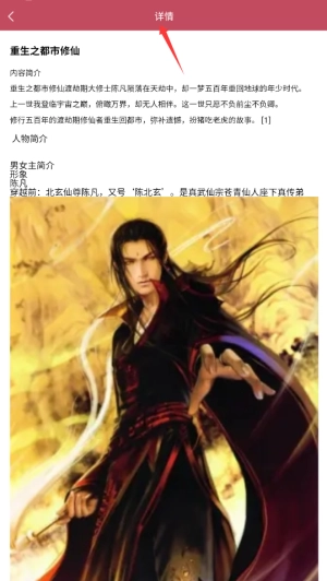 爱旗小说阅读器