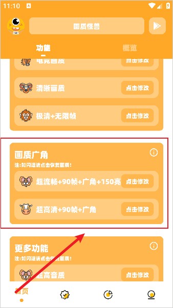 画质怪兽