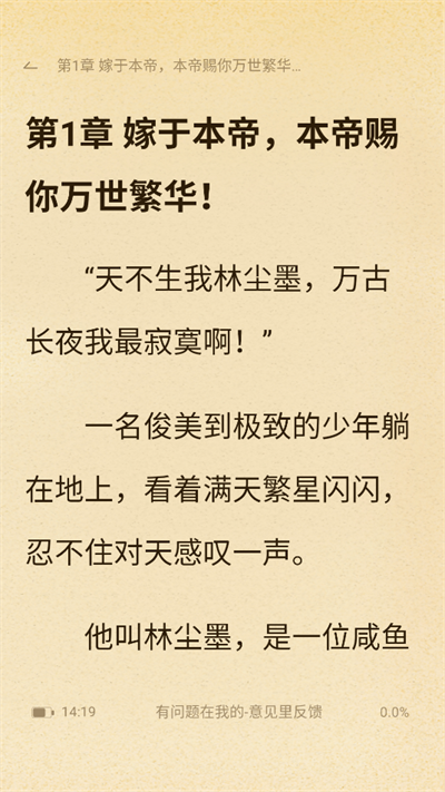 豌豆免费小说