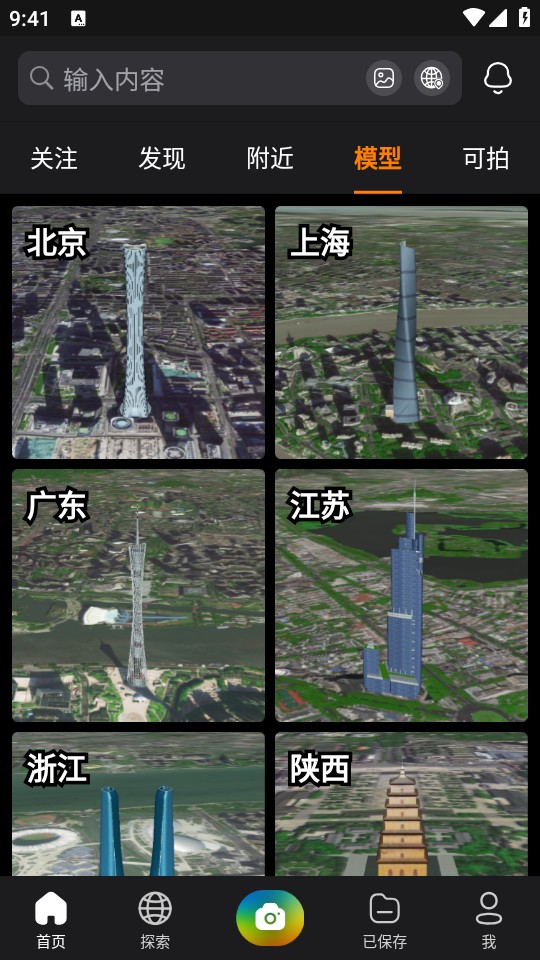 极摄
