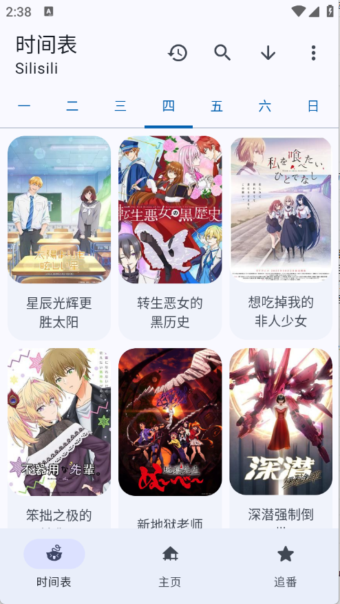 动漫番剧大全