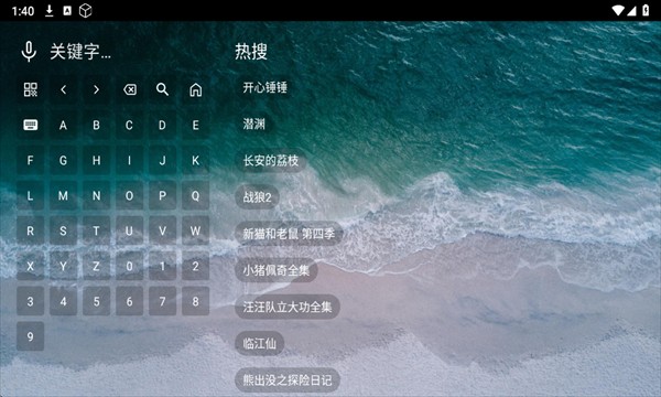 宝盒音乐台电视版