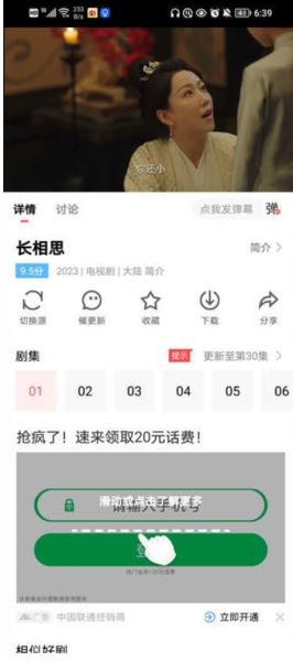 风信影视