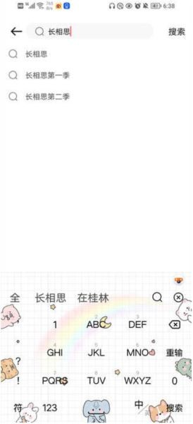 风信影视