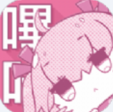 哔咔哔咔漫画