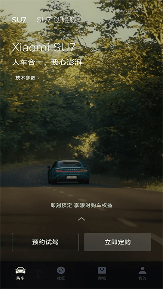 小米汽车app