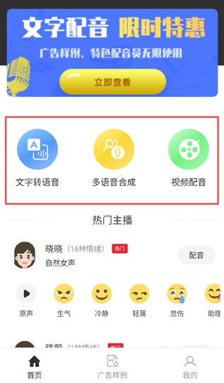 视频配音