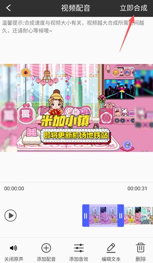 视频配音