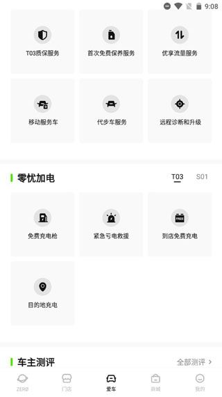 零跑