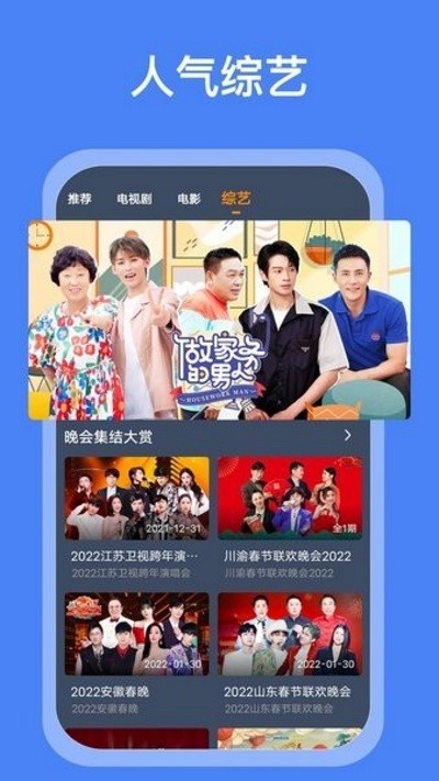 搜搜影视大全官方版 v1.2.3 安卓版 1