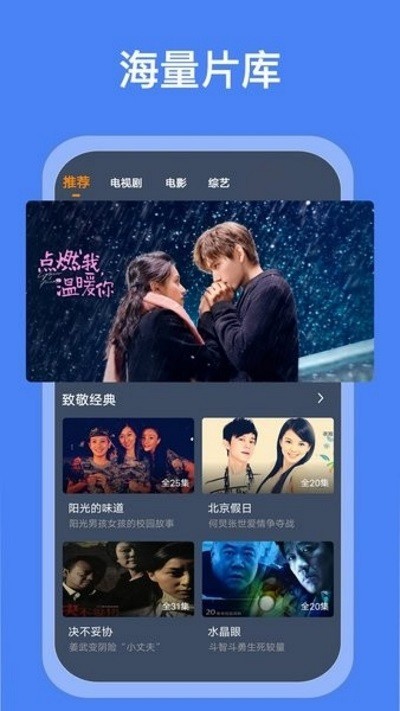 搜搜影视大全官方版 v1.2.3 安卓版 2