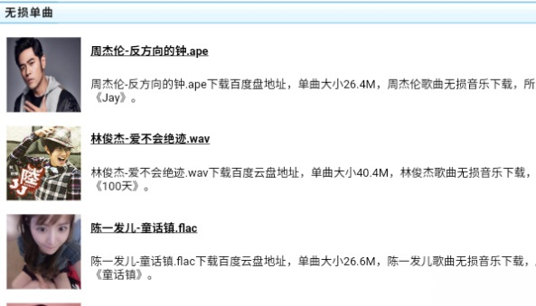 23APE音乐APP