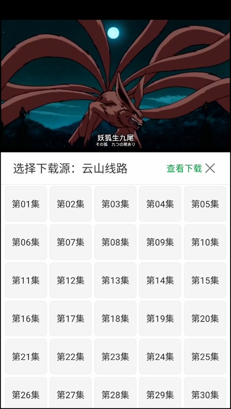 使用教程截图4