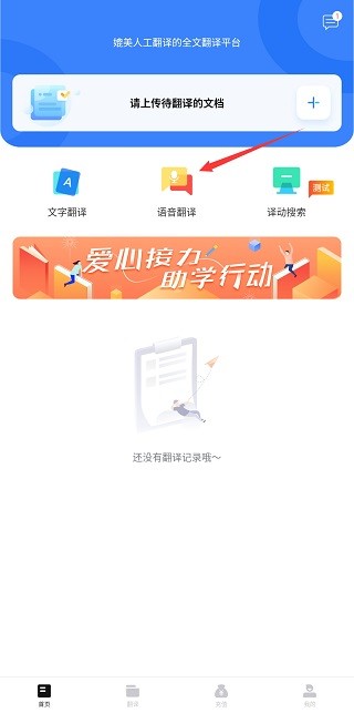 翻译狗app