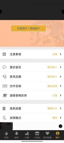 香香腐竹