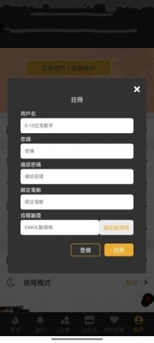 香香腐竹
